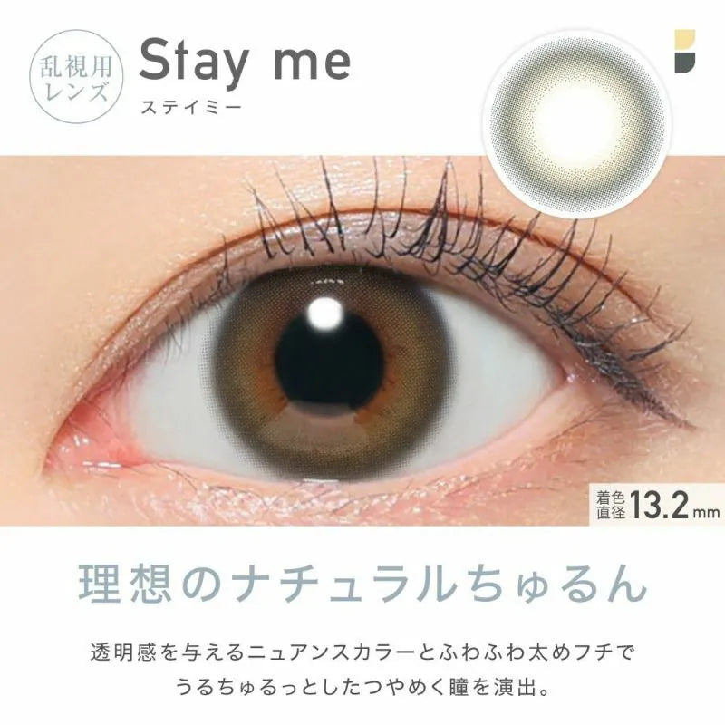 Revia｜1Day Toric 日拋彩色散光隱形眼鏡｜10片