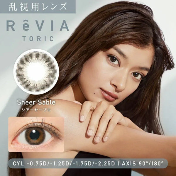 Revia｜1Day Toric 日拋彩色散光隱形眼鏡｜10片