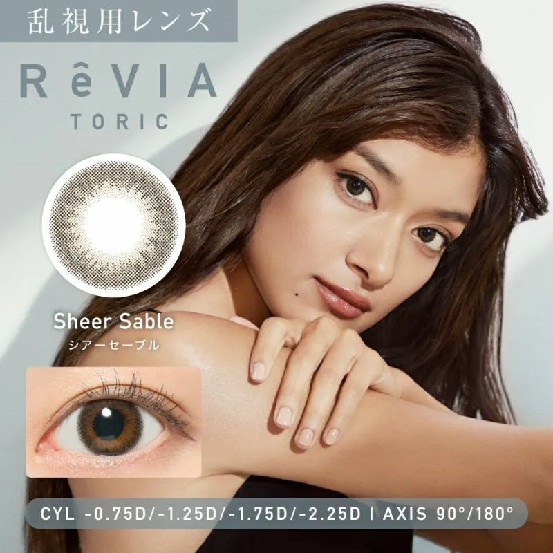 Revia｜1Day Toric 日拋彩色散光隱形眼鏡｜10片