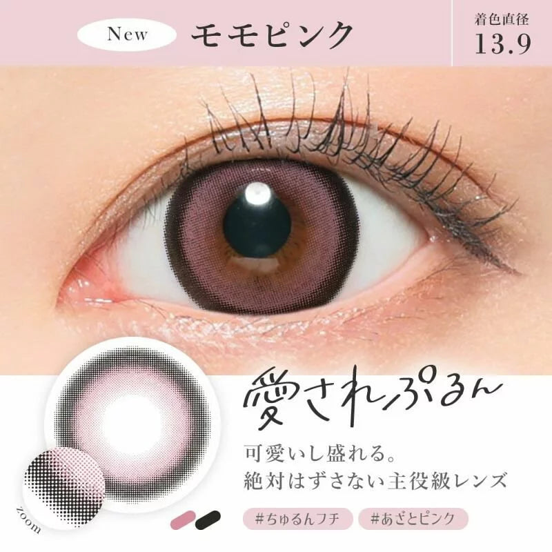CandyMagic｜Secret Candy Magic MoMo Pink 日拋彩色隱形眼鏡｜20片