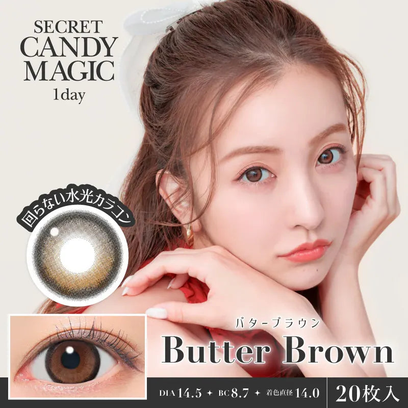 CandyMagic｜Secret Candy Magic Butter Brown 日拋彩色隱形眼鏡｜20片 [固定高光]