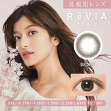 Revia｜1Day Toric 日拋彩色散光隱形眼鏡｜10片