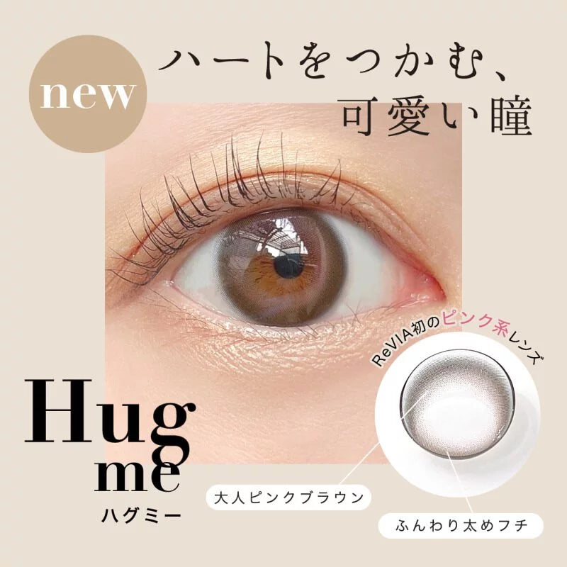 Revia｜1Day Hug Me 日拋彩色隱形眼鏡｜10片