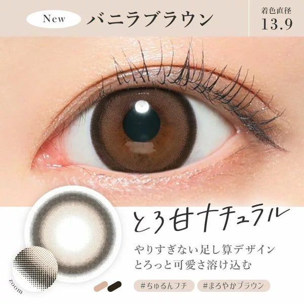 CandyMagic｜Secret Candy Magic Vanilla Brown 日拋彩色隱形眼鏡｜20片