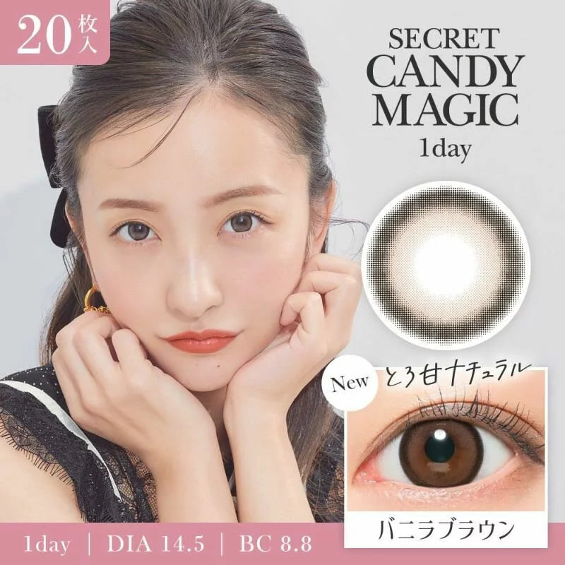 CandyMagic｜Secret Candy Magic Vanilla Brown 日拋彩色隱形眼鏡｜20片
