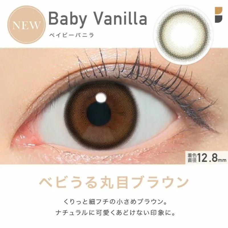 Revia｜1Day Baby Vanilla 日拋彩色隱形眼鏡｜10片