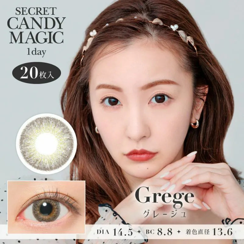 CandyMagic｜Secret Candy Magic Vanilla Brown 日拋彩色隱形眼鏡｜20片