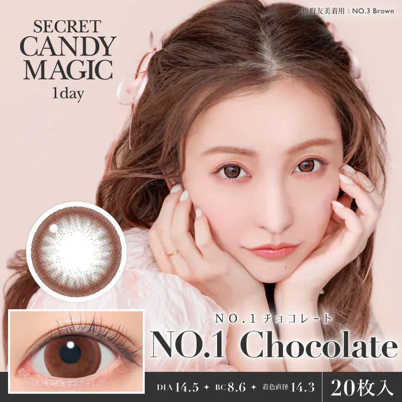 CandyMagic｜Secret Candy Magic No.1 Chocolate 日拋彩色隱形眼鏡｜20片