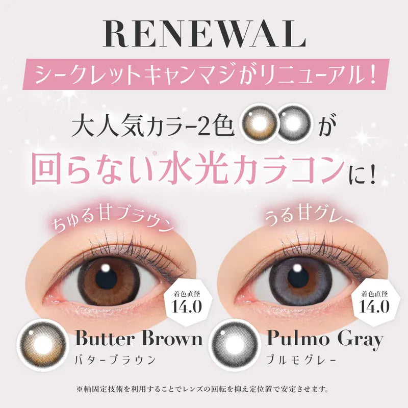 CandyMagic｜Secret Candy Magic Butter Brown 日拋彩色隱形眼鏡｜20片 [固定高光]