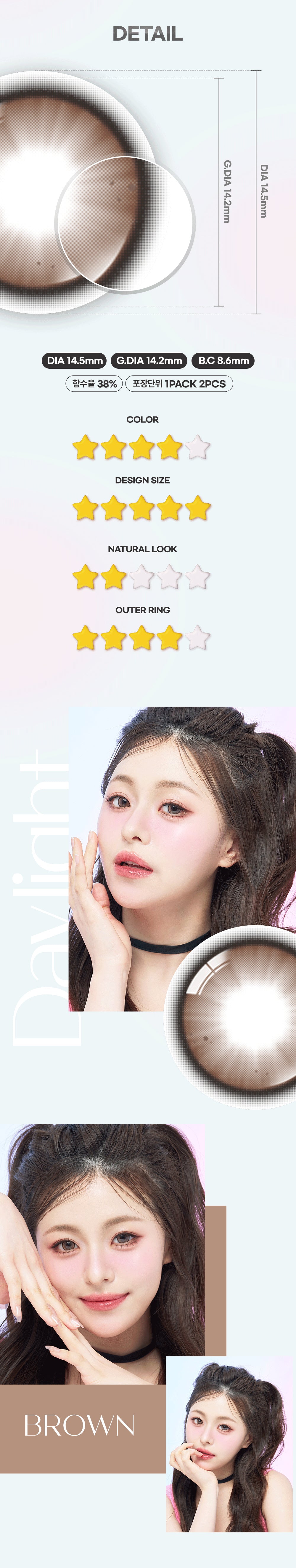 Lenbling｜Daylight 月戴彩色隱形眼鏡｜2片
