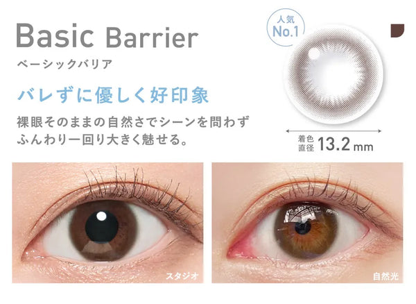 Revia｜1Day Basic Barrier 日拋彩色隱形眼鏡｜10片