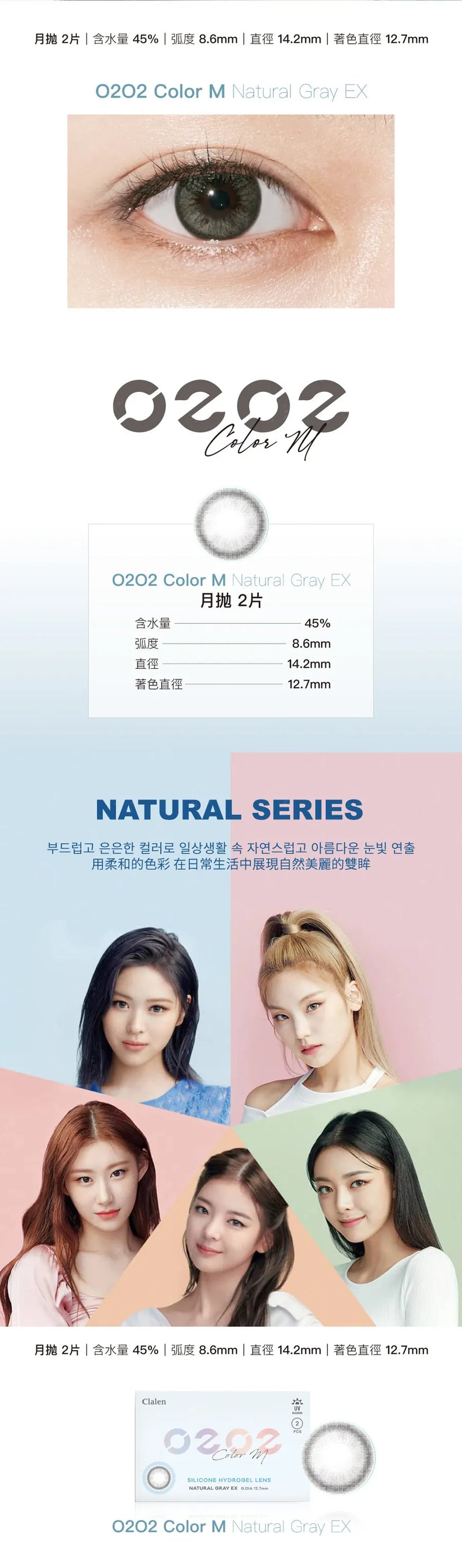 Clalen｜O2O2 Color M Natural Grey EX 月拋彩色隱形眼鏡｜2片