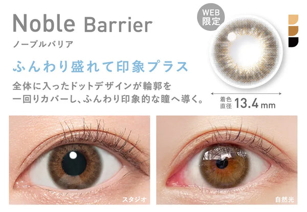 Revia｜1Day Noble Barrier 日拋彩色隱形眼鏡｜10片