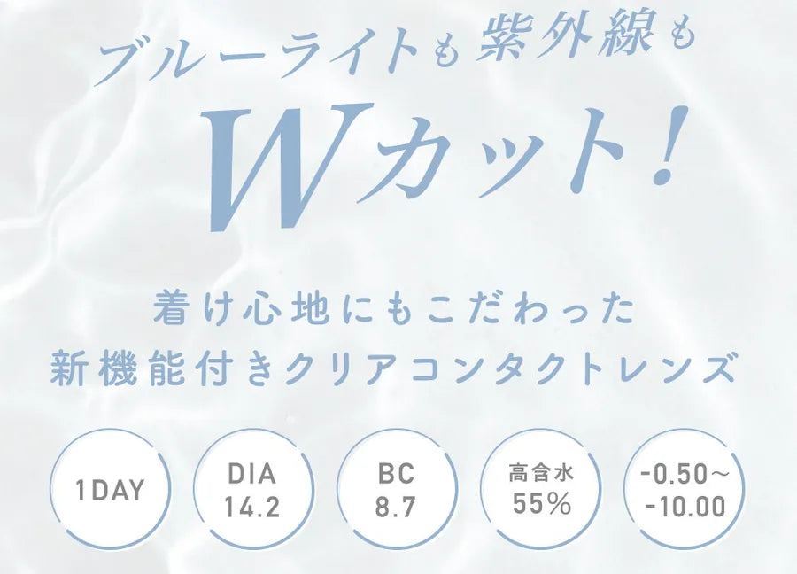 Revia｜1Day Clear Barrier 日拋隱形眼鏡｜30片