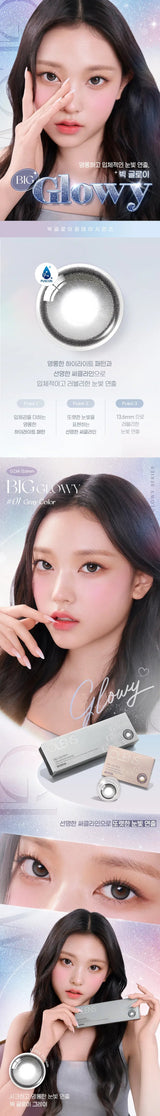 Olens｜Big Glowy 1Day 日拋彩色隱形眼鏡｜20片