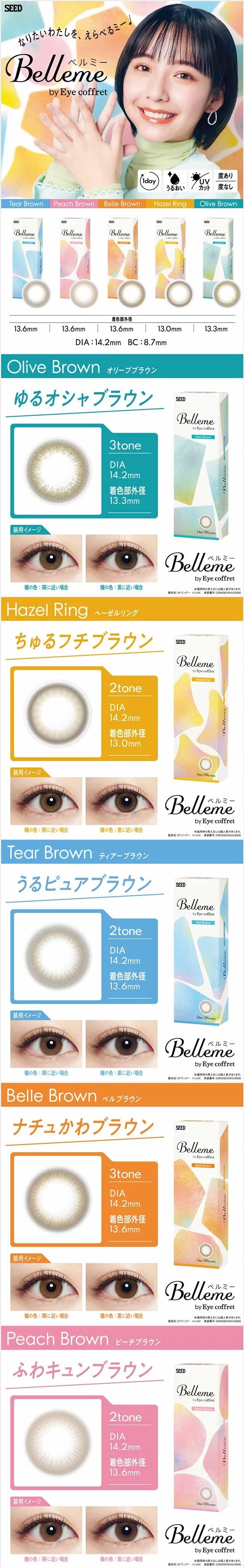 Seed｜Belleme by Eye coffret 1Day 日拋彩色隱形眼鏡｜30片