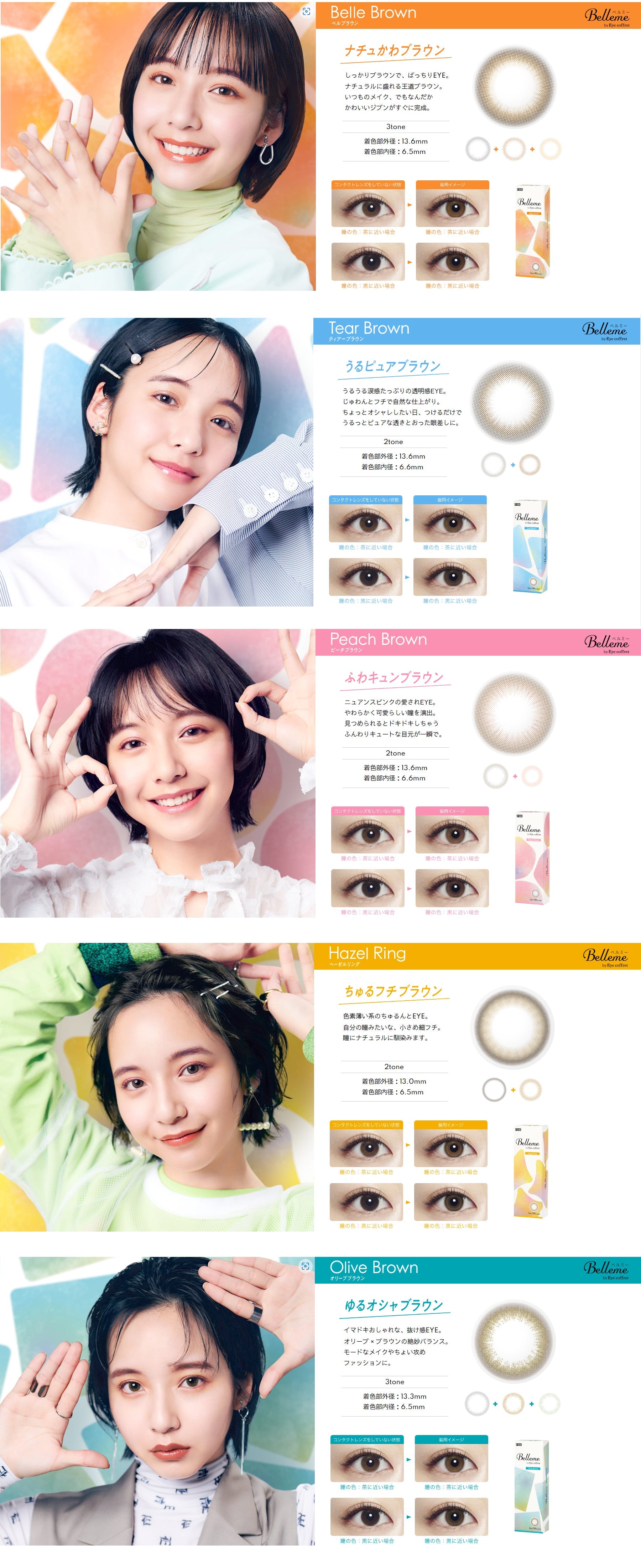 Seed｜Belleme by Eye coffret 1Day 日拋彩色隱形眼鏡｜30片