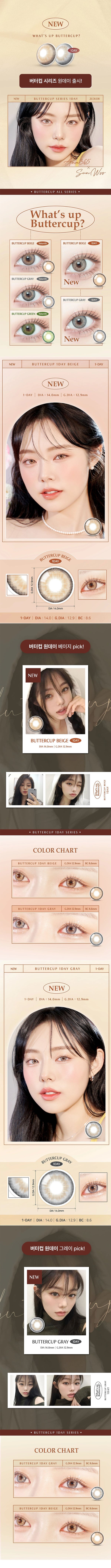 Ann365｜1Day Buttercup 日拋彩色隱形眼鏡 | 10片