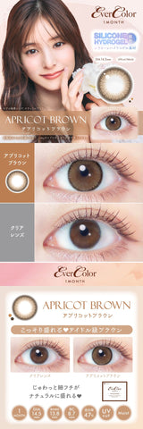 EverColor｜SiH Monthly 月拋彩色隱形眼鏡｜2片