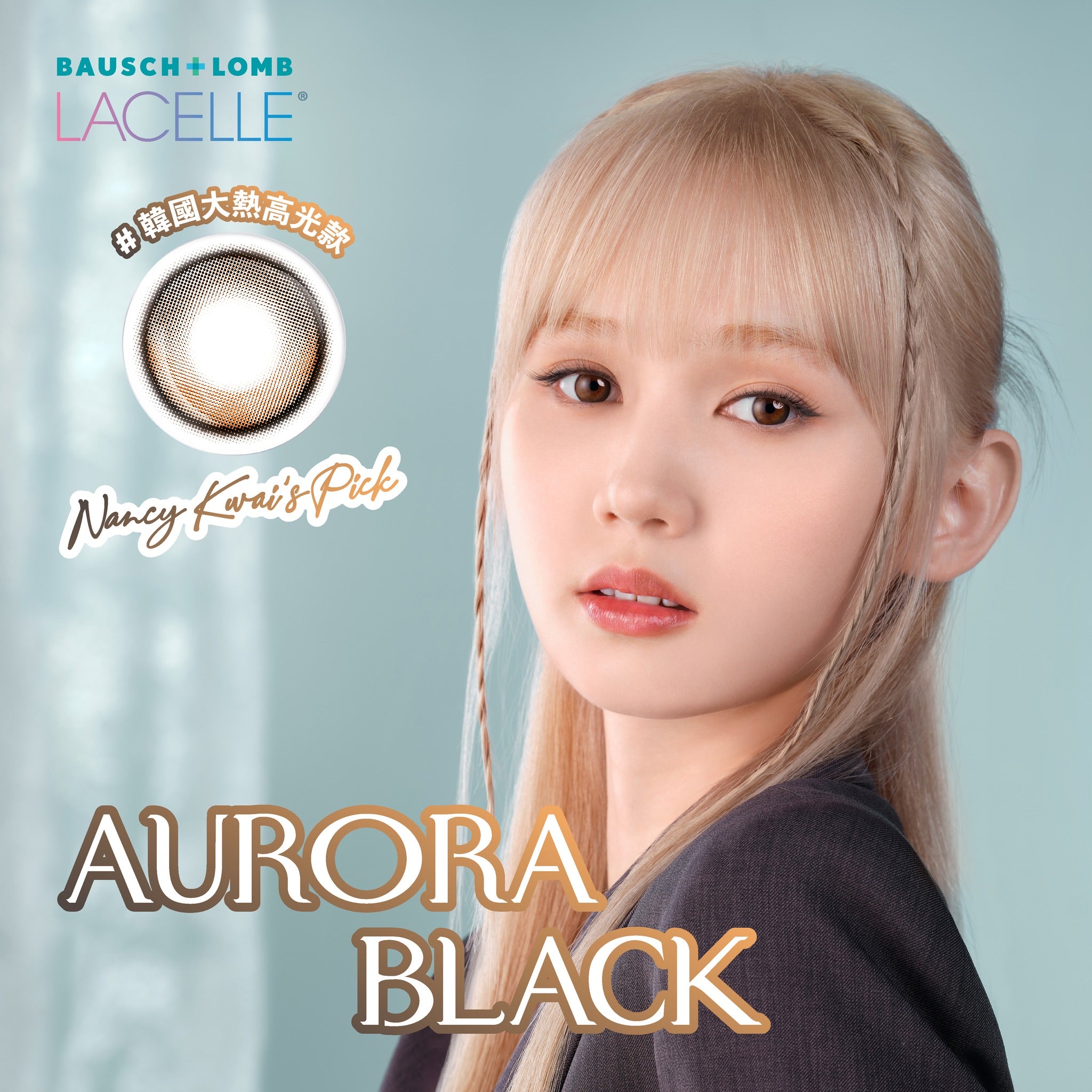 博士倫B&L｜Lacelle Iconic Aurora Black 日拋彩色隱形眼鏡｜30片