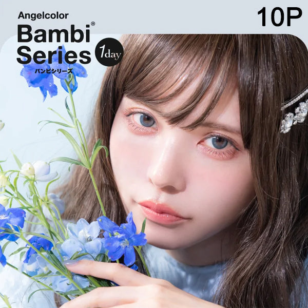 Angelcolor｜Bambi Series 1Day 日拋彩色隱形眼鏡｜10片