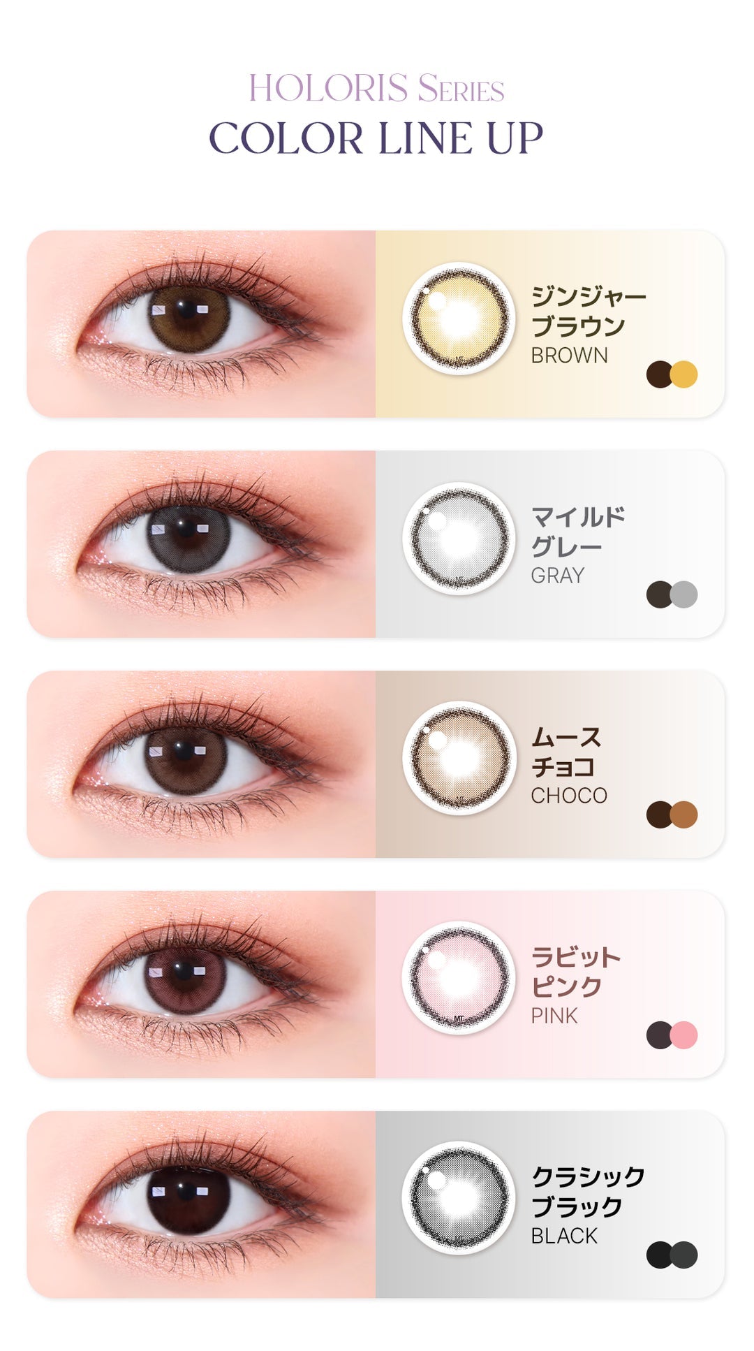 LensMe｜Torica 1Day Holoris 日拋彩色散光隱形眼鏡｜10片