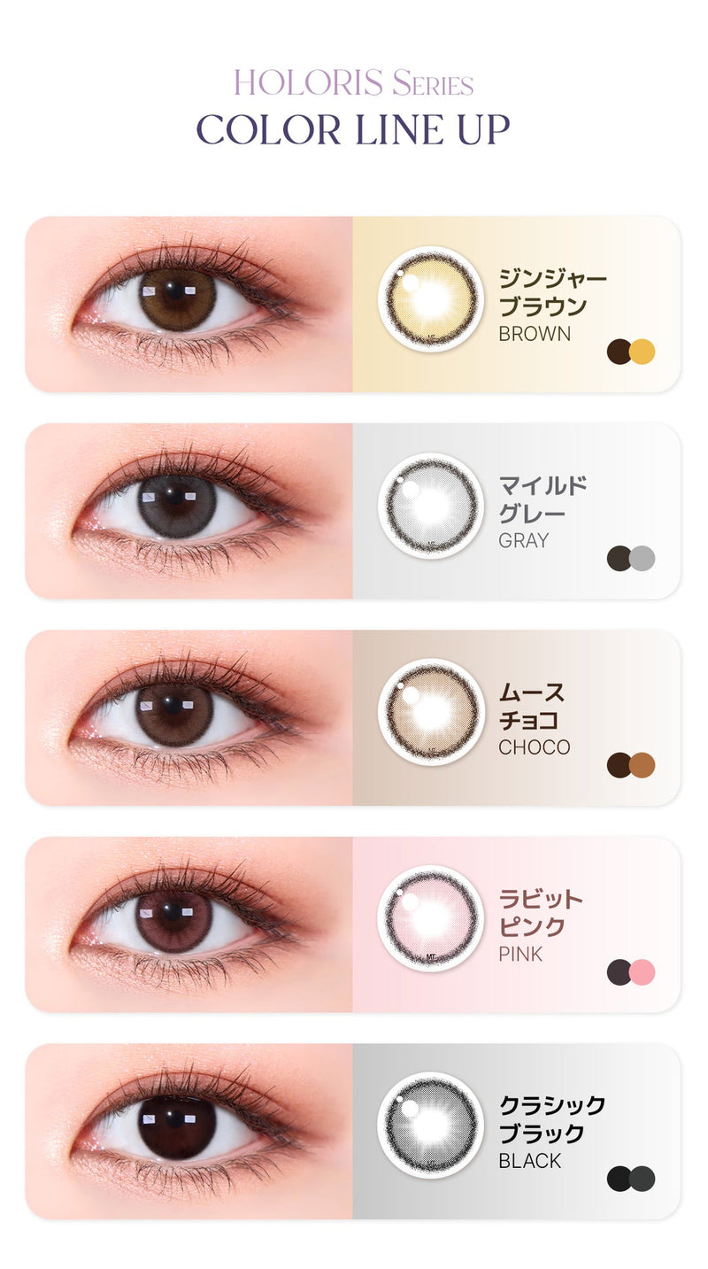 LensMe｜Torica 1Day Holoris 日拋彩色散光隱形眼鏡｜10片