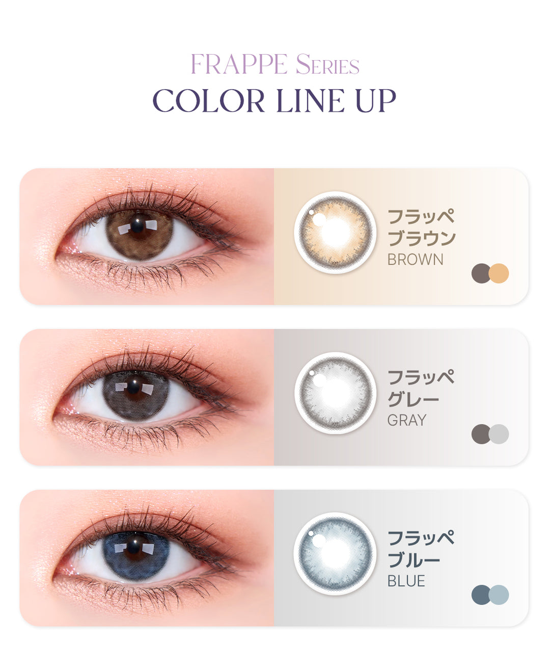 LensMe｜Torica 1Day Frappe 日拋彩色散光隱形眼鏡｜10片