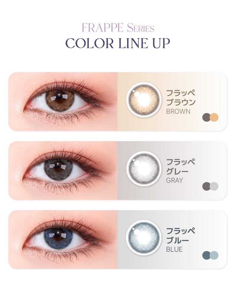 LensMe｜Torica 1Day Frappe 日拋彩色散光隱形眼鏡｜10片