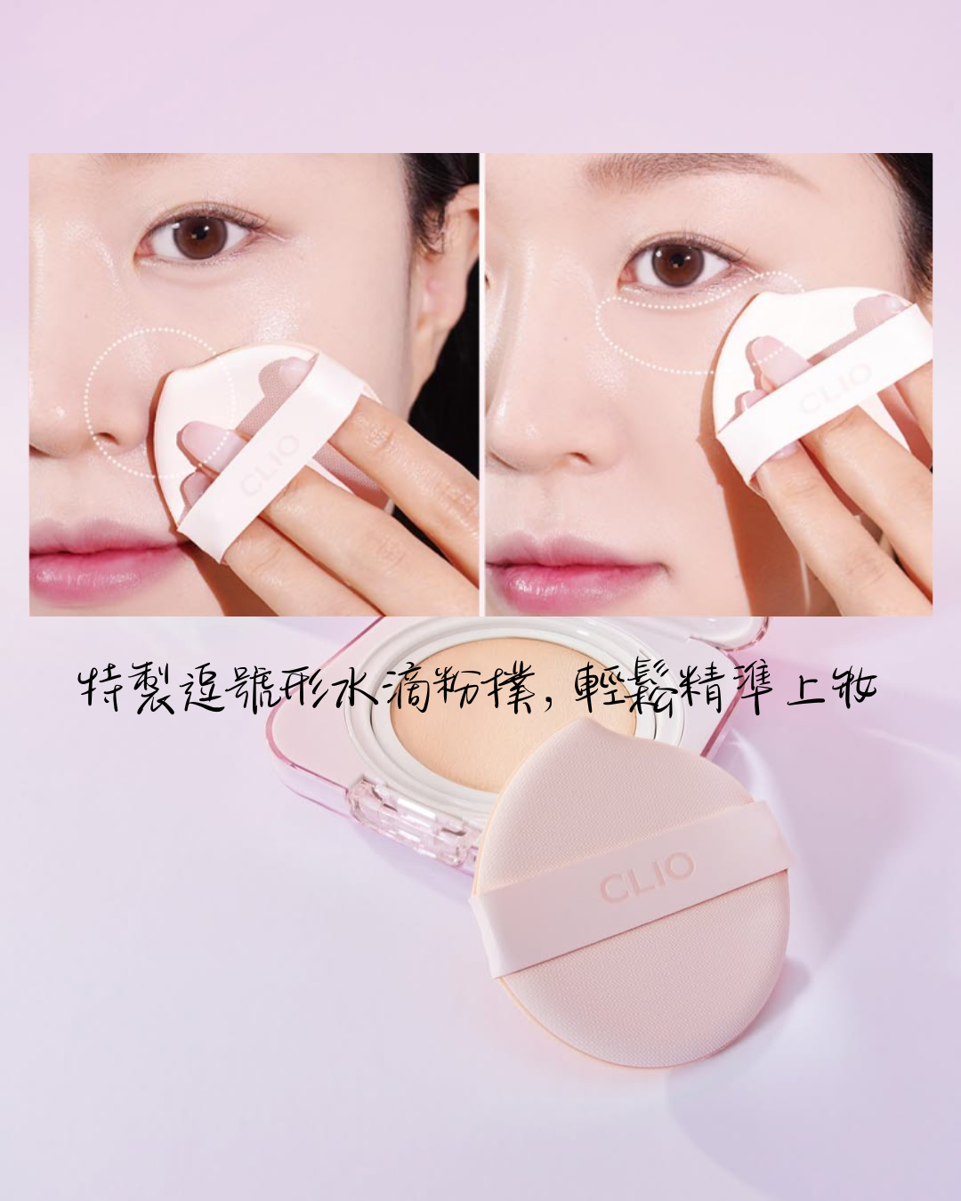 CLIO | Kill Cover Mesh Glow Essential Cushion Set 魔力極緻水光網格氣墊粉底套裝