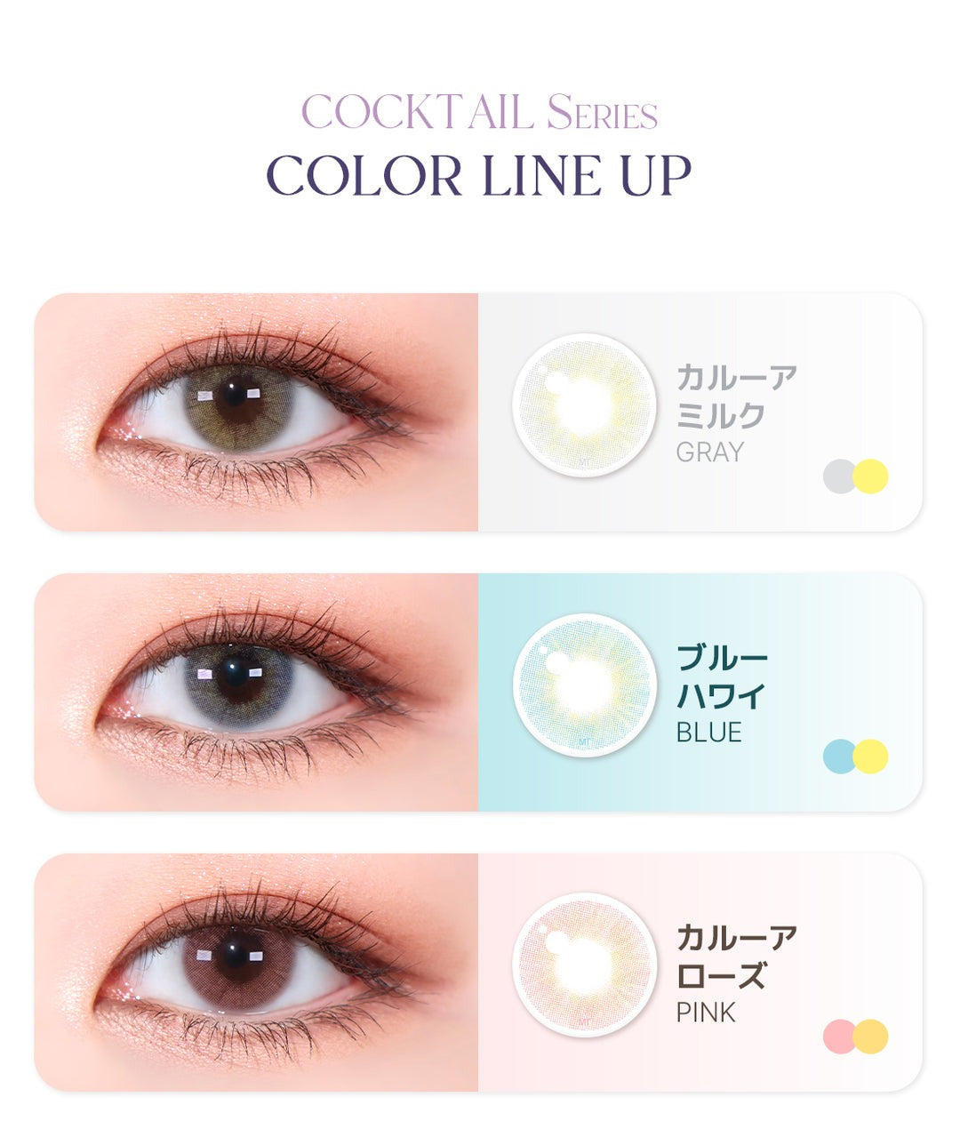 LensMe｜Torica 1Day Cocktail 日拋彩色散光隱形眼鏡｜10片