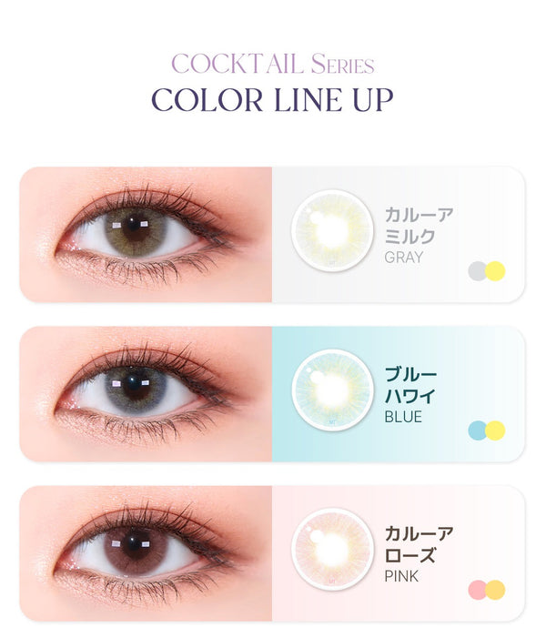 LensMe｜Torica 1Day Cocktail 日拋彩色散光隱形眼鏡｜10片