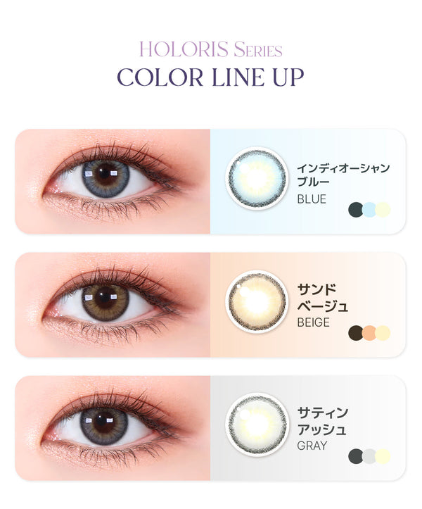 LensMe｜Torica 1Day Holoris Europefit 日拋彩色散光隱形眼鏡｜10片