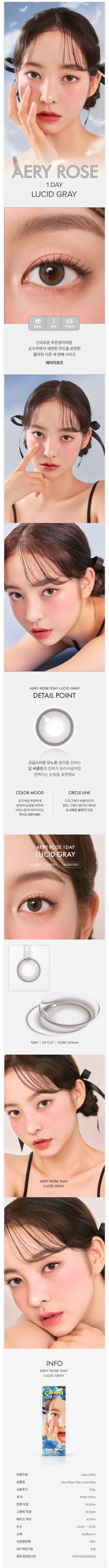 Chuu｜Arey Rose 1Day 日拋彩色隱形眼鏡｜10片