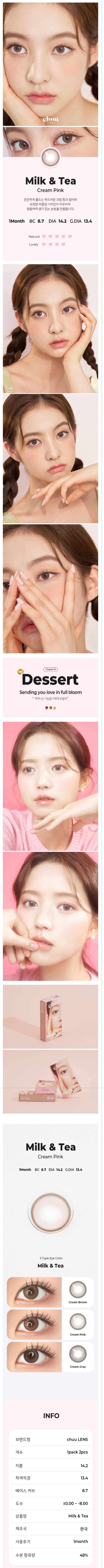 Chuu｜Milk&Tea Monthly 月拋彩色隱形眼鏡｜2片