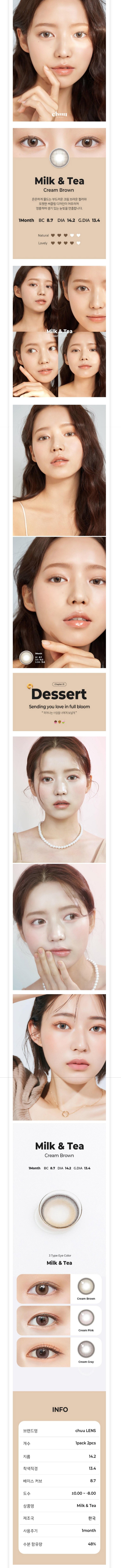 Chuu｜Milk&Tea Monthly 月拋彩色隱形眼鏡｜2片