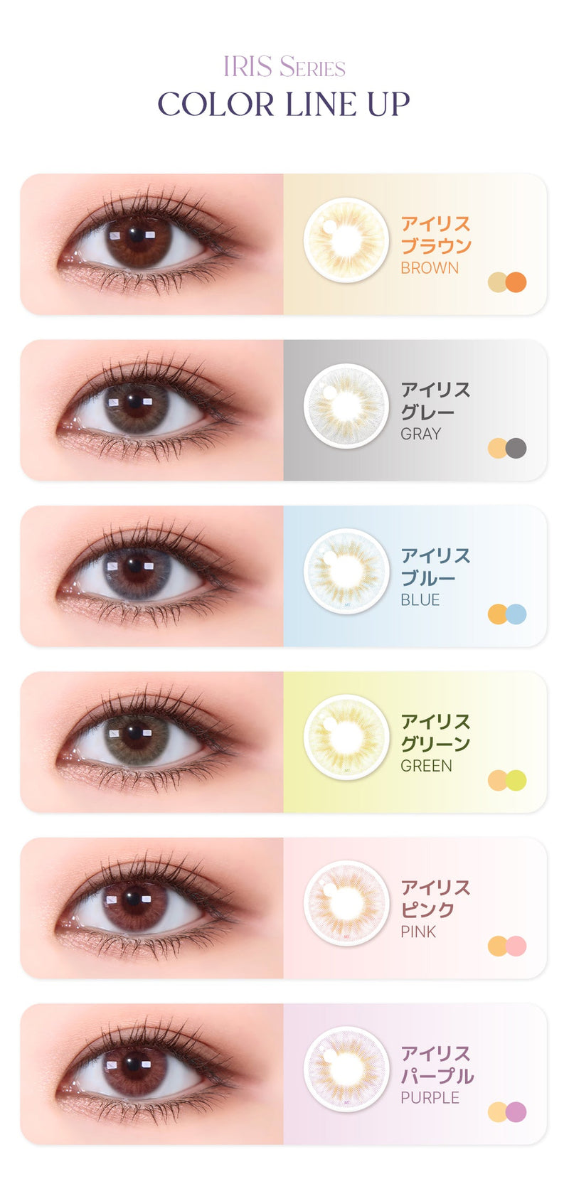 LensMe｜Torica 1Day Iris 日拋彩色散光隱形眼鏡｜10片