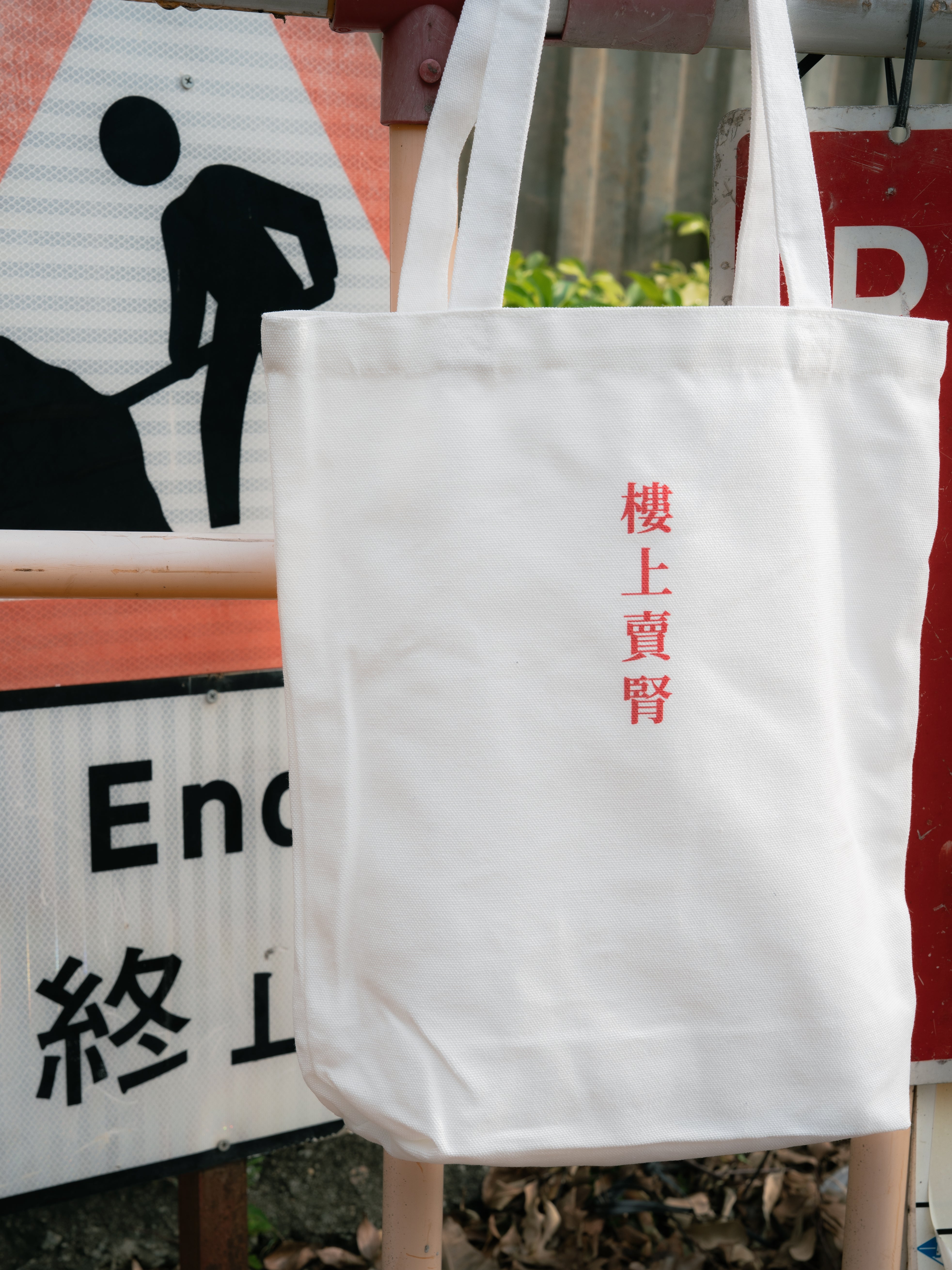MYSAN OG Shopping Tote