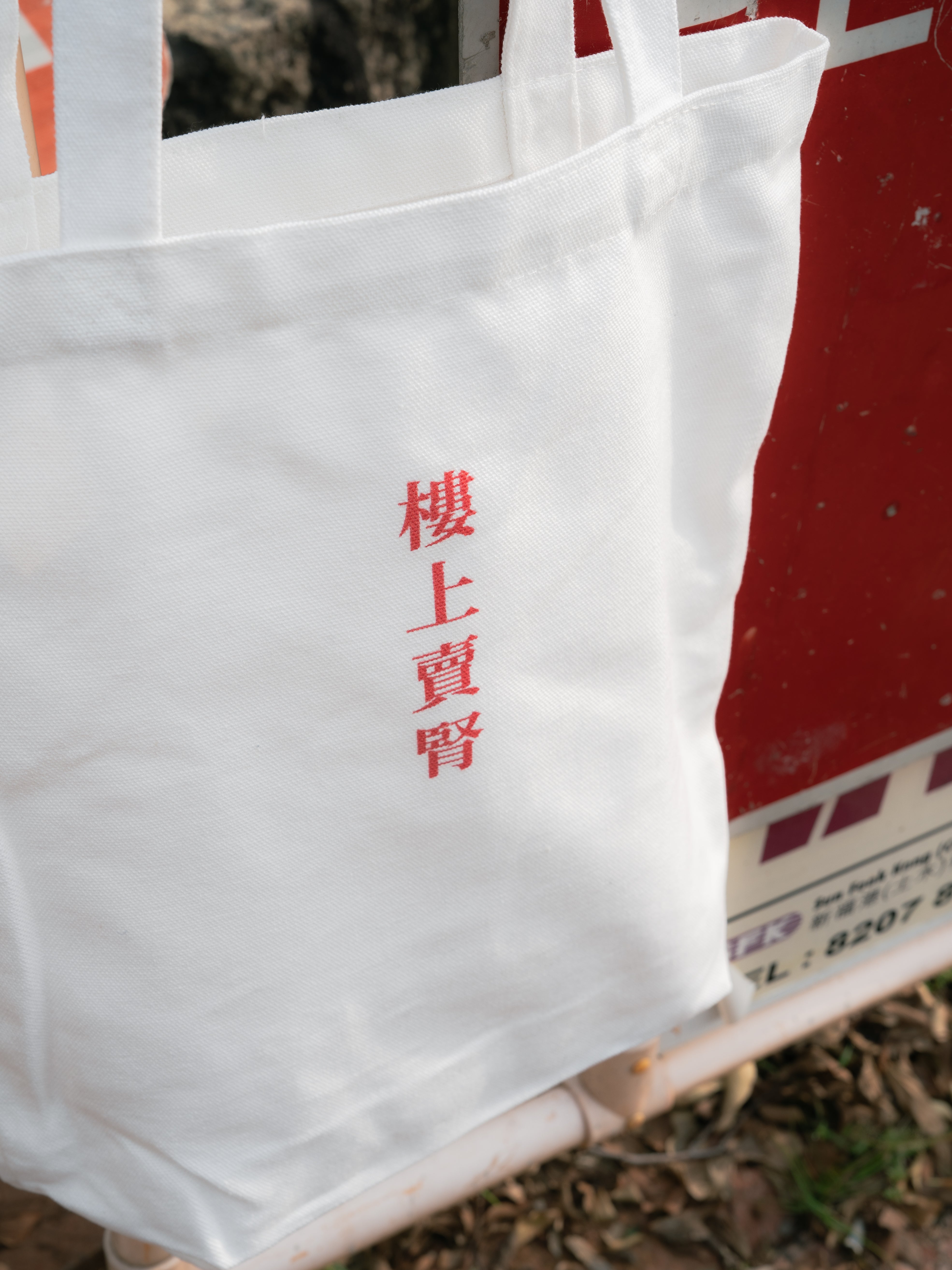 MYSAN OG Shopping Tote