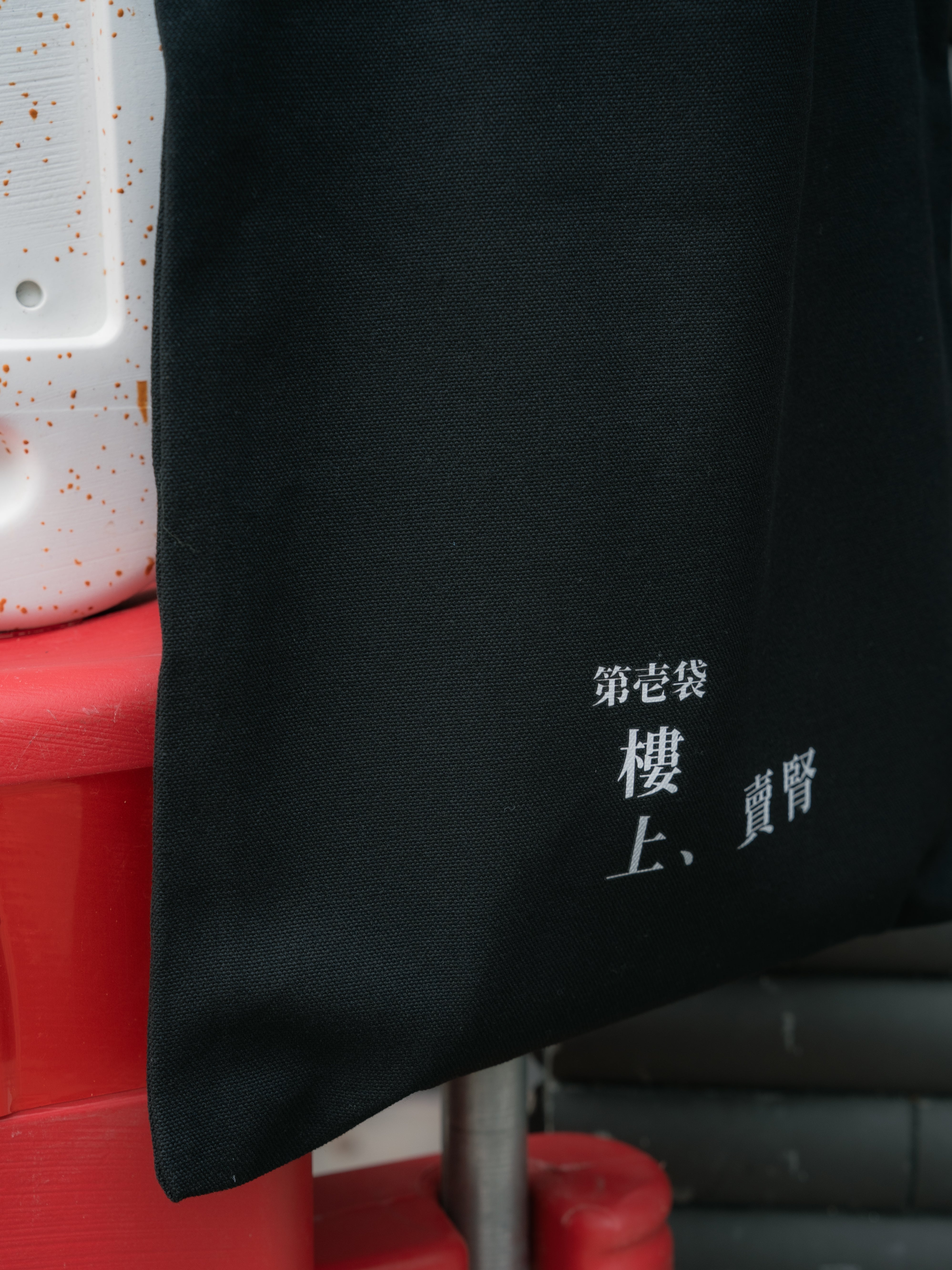 MYSAN "EP.1" Tote