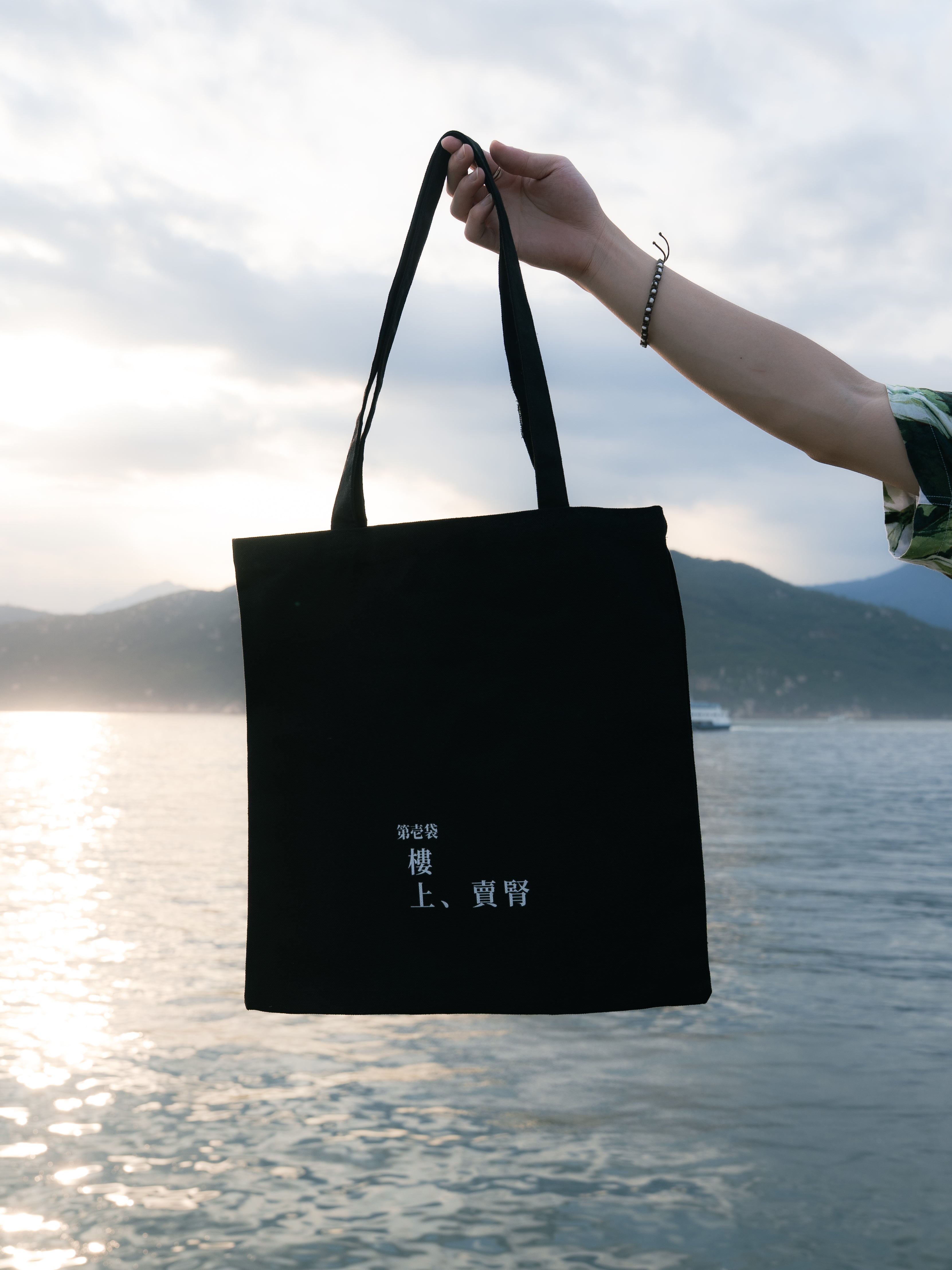 MYSAN "EP.1" Tote