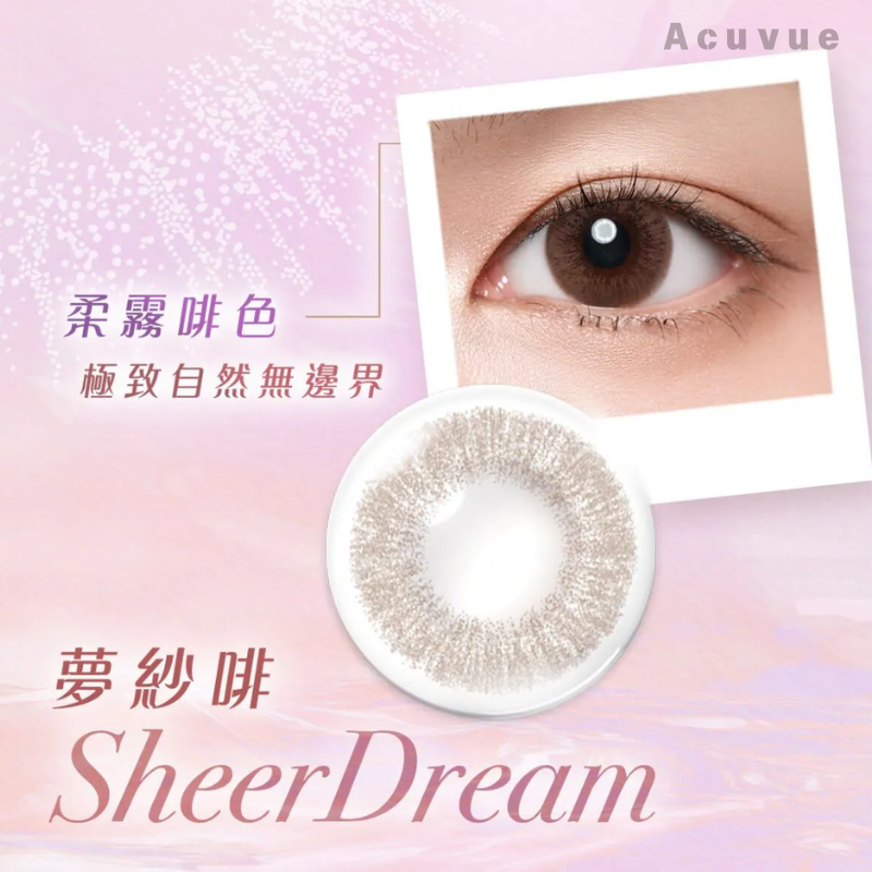 Acuvue｜Define Sheer 夢紗啡 Dream 日拋彩色隱形眼鏡｜30片