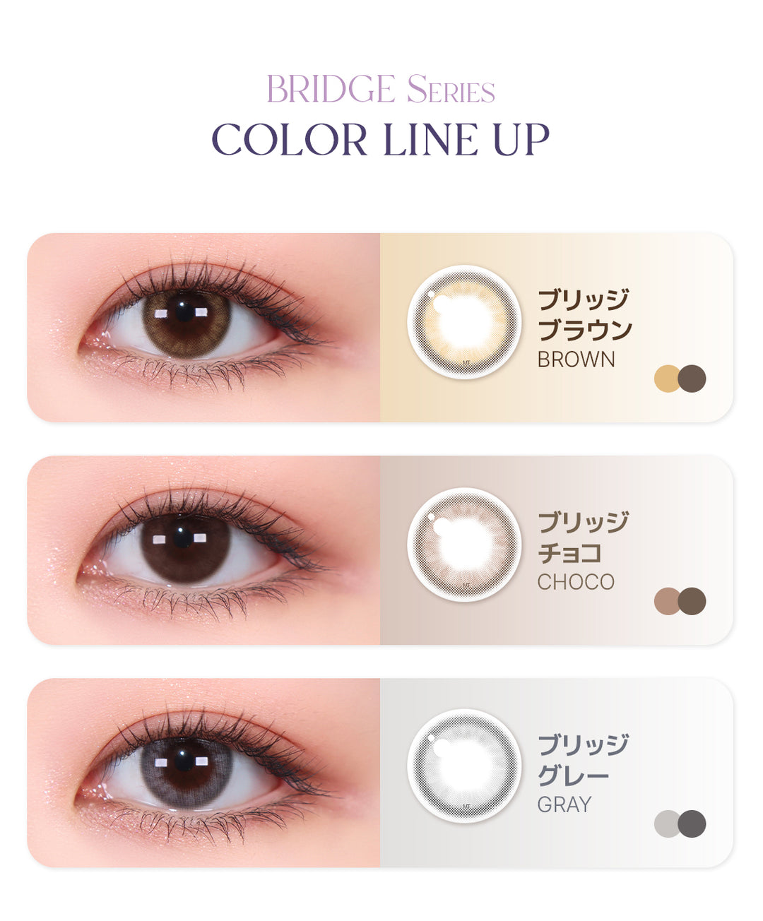 LensMe｜Torica 1Day Bridge 日拋彩色散光隱形眼鏡｜10片