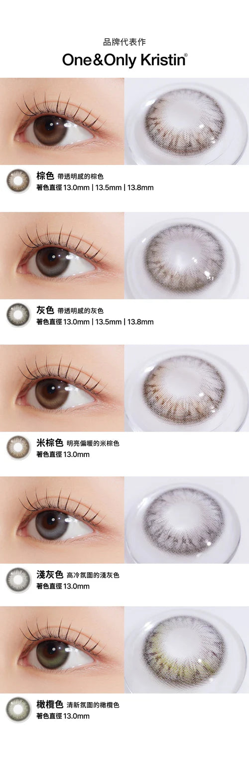 HapaKristin｜One&Only Kristin 1Day 日拋彩色隱形眼鏡｜10片