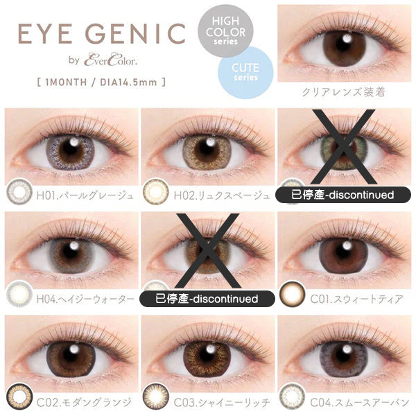EverColor｜Eye Genic Monthly 月拋彩色隱形眼鏡｜2片