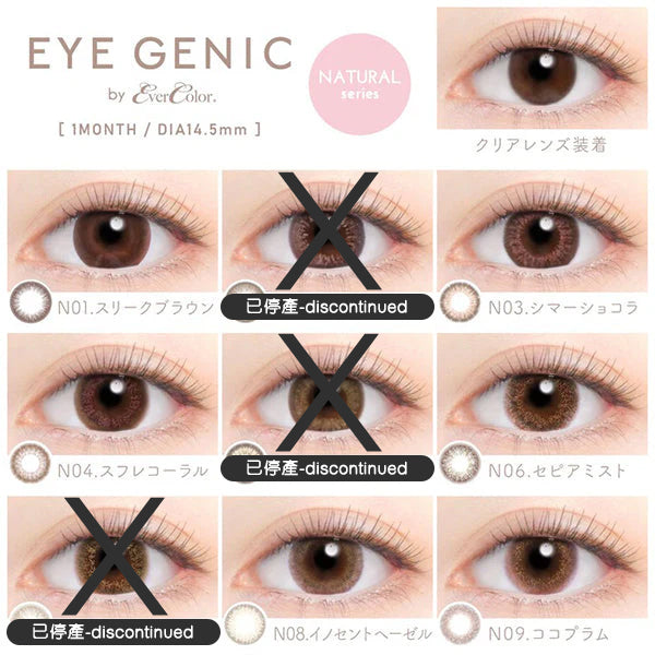 EverColor｜Eye Genic Monthly 月拋彩色隱形眼鏡｜2片