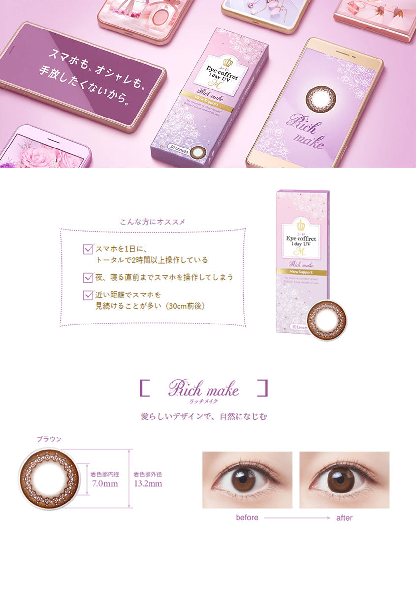 Seed｜Eye Coffret View support 日拋彩色漸進隱形眼鏡 | 30片