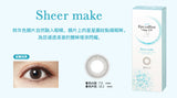 Seed｜Eye coffret 1Day UV 日拋彩色隱形眼鏡 | 30片