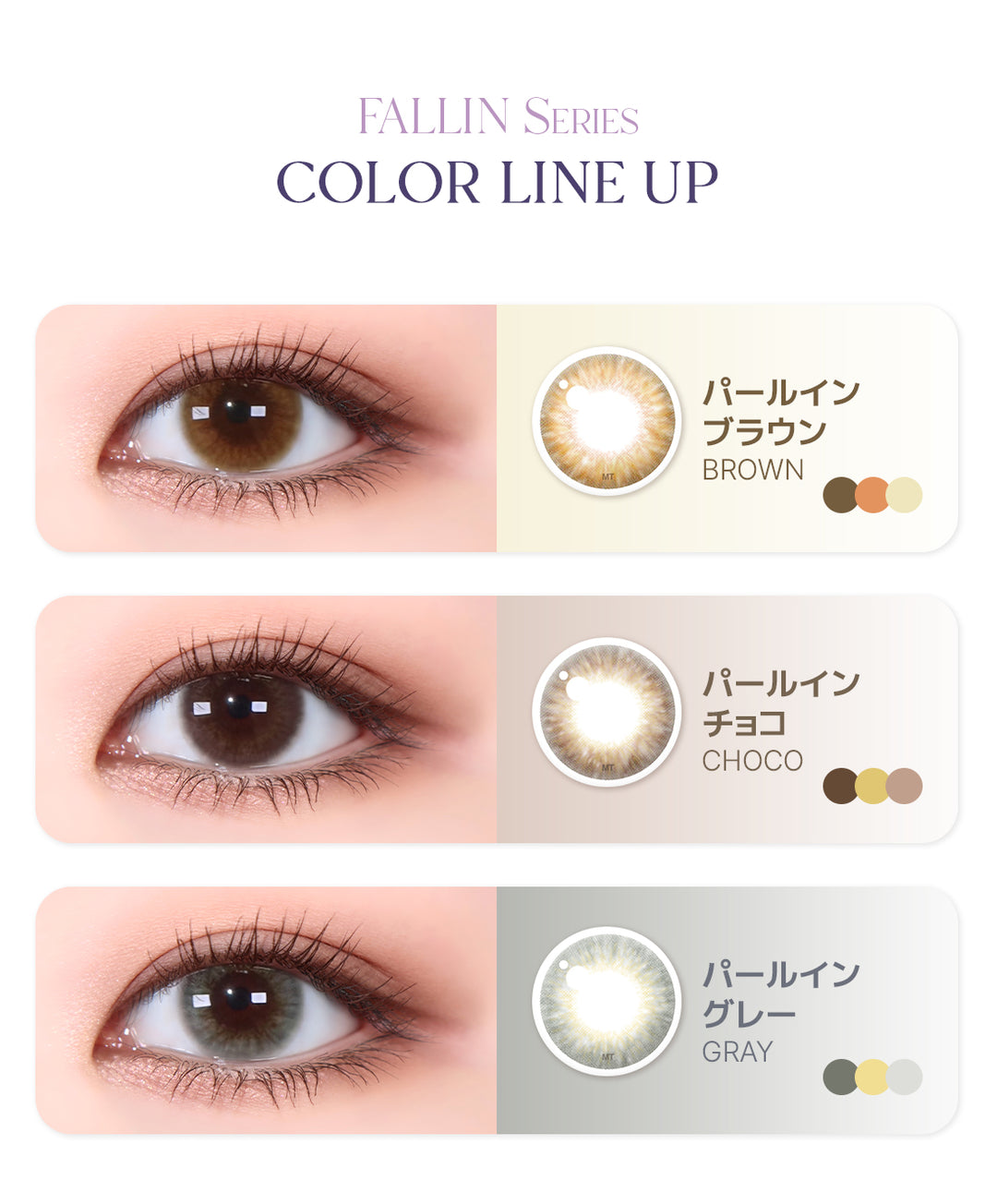 LensMe｜Torica 1Day Fallin 日拋彩色散光隱形眼鏡｜10片