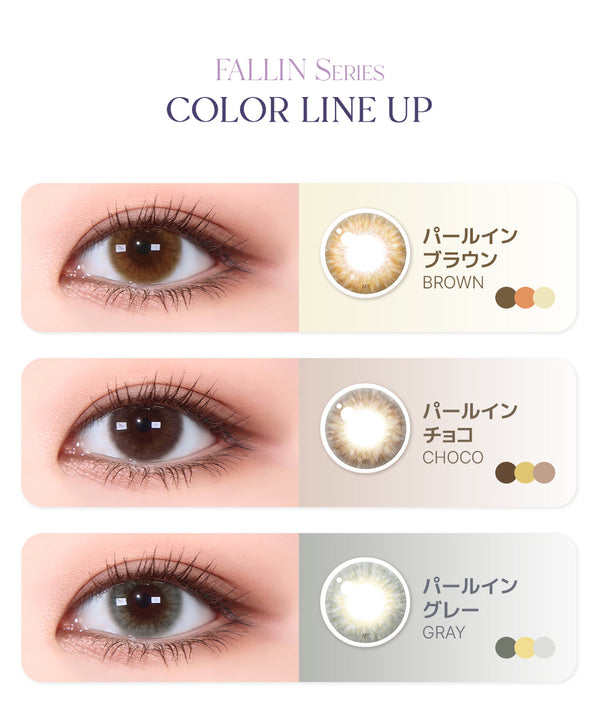 LensMe｜Torica 1Day Fallin 日拋彩色散光隱形眼鏡｜10片